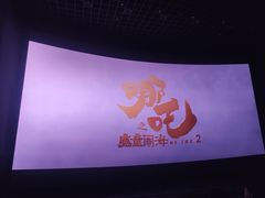 -寰映影城(大融城激光IMAX店)