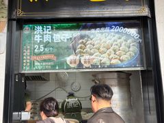 -牛街洪记小吃店(牛街店)