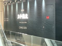 -天津万象城
