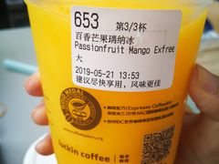 百香芒果瑞纳冰-瑞幸咖啡(南昌国际金融中心店)