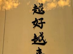 -无锡惠山寺