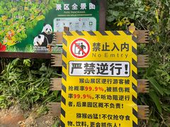 -海南热带野生动植物园