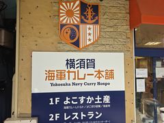 -横须贺海军咖喱本铺