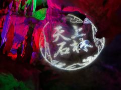 -天河潭旅游度假区
