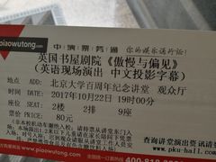 -北京大学-燕南食堂