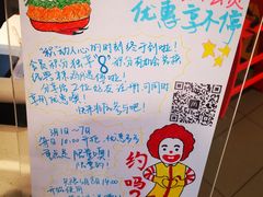 -麦当劳(石家庄北国店)
