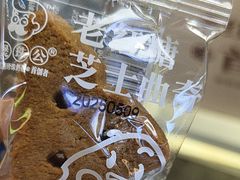 -煲珠公·老红糖珍珠奶茶(长宁龙之梦店)