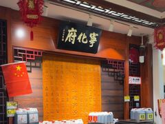 -益源庆