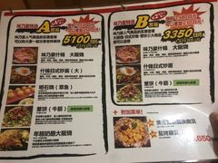 菜单-味乃家 本店