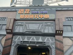 -常州环球恐龙城维景国际大酒店