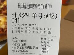 账单-尊宝比萨(较场口店)
