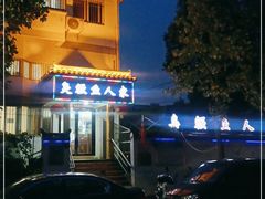 -臭鳜鱼人家·老字号徽菜