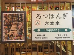 -千懿六本木酒场(常熟路店)