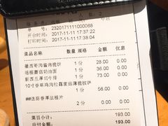 账单-新贝乐意大利餐厅(苏州中心店)