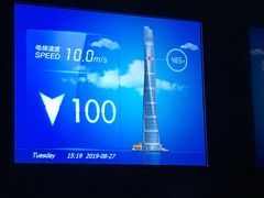 -上海中心大厦