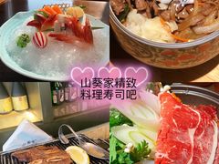 -山葵家·创意料理(宁波来福士店)