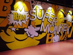 -SUPERMONKEY超级猩猩健身