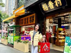 -稻香村(文殊院旗舰店)