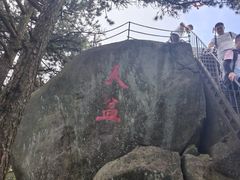-罗田薄刀峰风景区