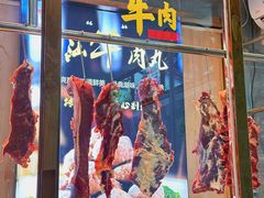-匠心牛公馆·潮汕牛肉海鲜火锅(索菲特店)