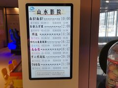 -山水温泉