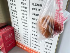 -宫门口馒头铺(创始人总店)