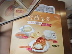 -沈大成(南京东路店)