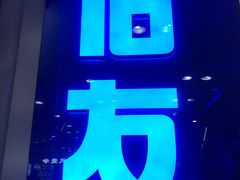 -伯友茶记(中华广场店)