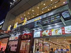 门面-沧浪亭(临汾路店)