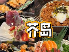 三文鱼刺身-芥岛(河北大街店)