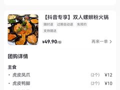-螺特攻·螺蛳煲·螺蛳粉(东莞厚街店)