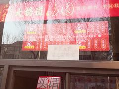 门面-大桥道食品(中山路店)