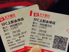 -SFC上影影城(港汇永华IMAX激光店)