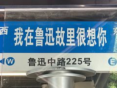 -CoCo都可(桃浦新邻店)