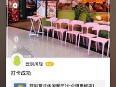 -菲滋意式休闲餐厅(北仑银泰城店)