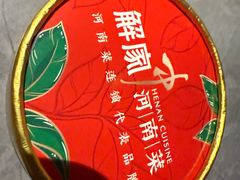 -解家河南菜(商鼎路店)