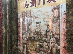 -石头门坎