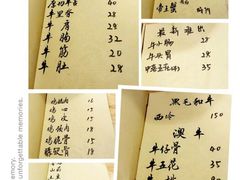 -隐家本格烧肉