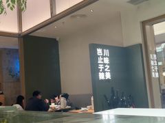 -榕意·川味之美(深业上城店)