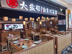 -大盐帮川菜馆(长楹天街店)