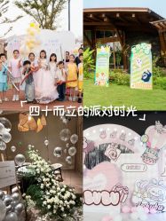 -觅糖派对·宝宝宴生日宴一站式派对策划(河西店)