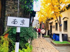 -鸡鸣赐茶(鸡鸣寺路店)