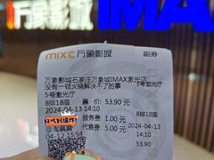 -万象影城(石家庄万象城IMAX激光店)