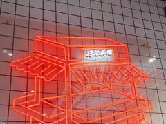 -孖记茶档·热腾茶餐(荔湾领展广场店)