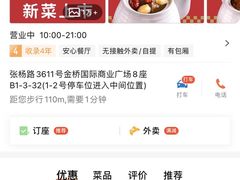 -尚一汤 广东炖汤(金桥国际店)