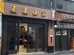 -莱莱小笼·乔艾