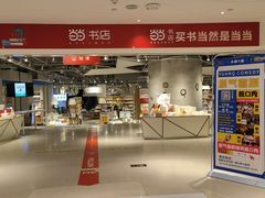 -当当书店(国泰广场店)