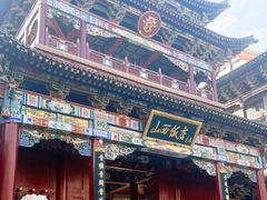 门面-山西饭店