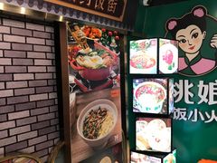 -华威约饭街