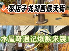-首开·龙湖成都西宸天街